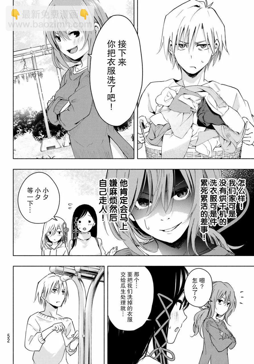 第02话7