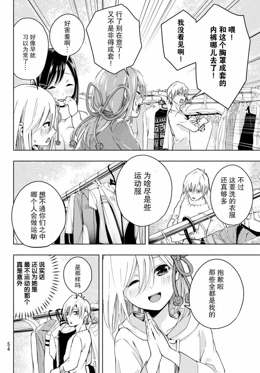 第02话9