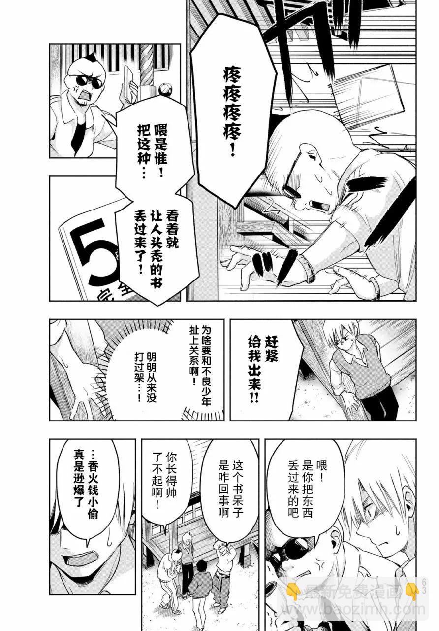 第06话10