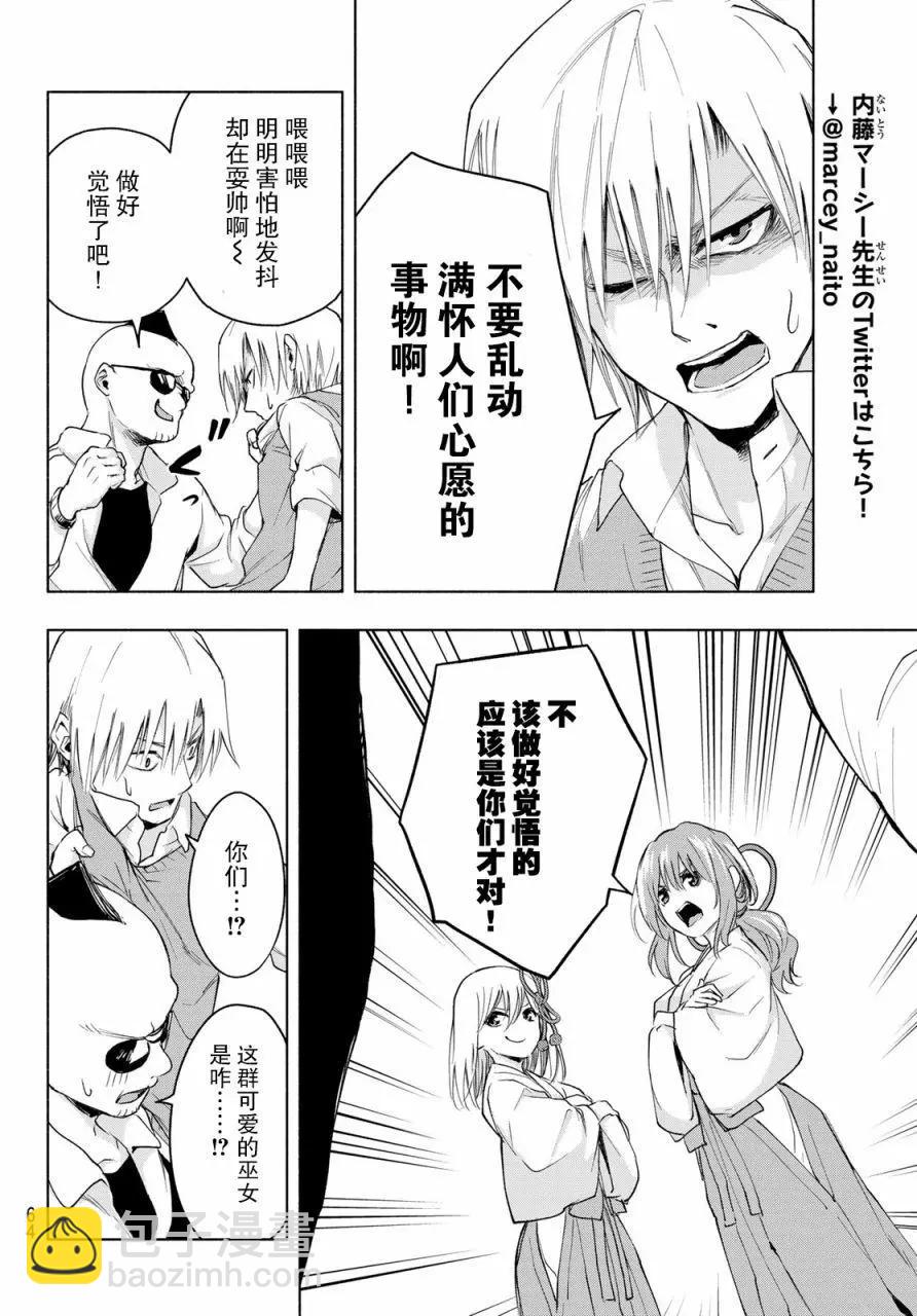 第06话11