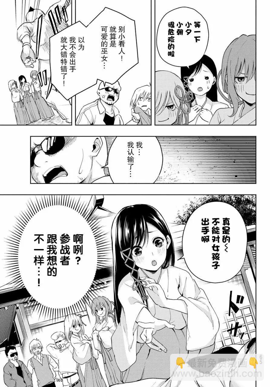 第06话12