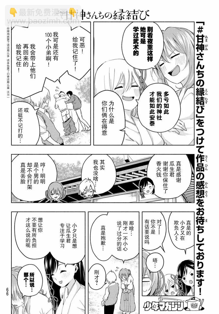 第06话13
