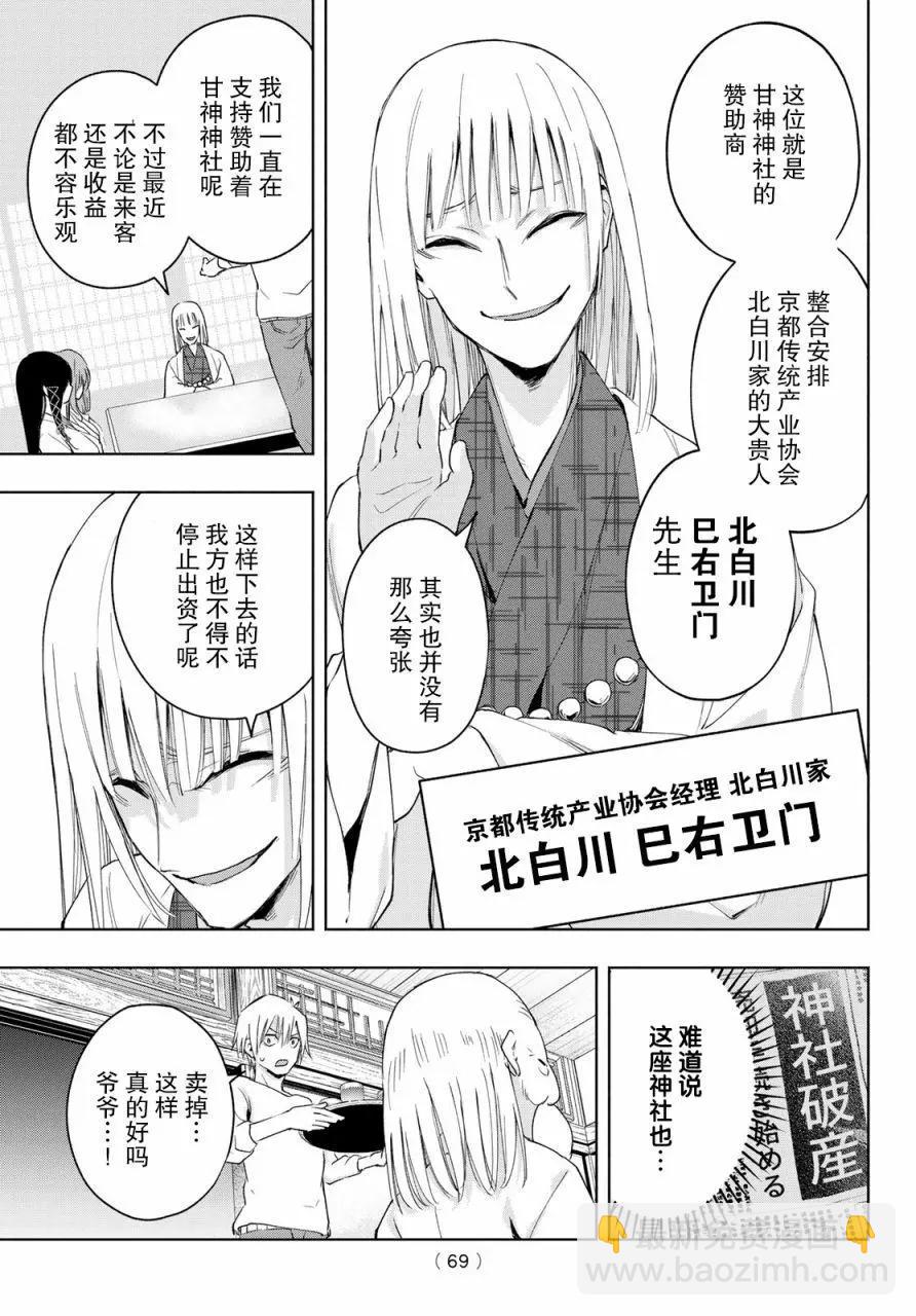 第06话16