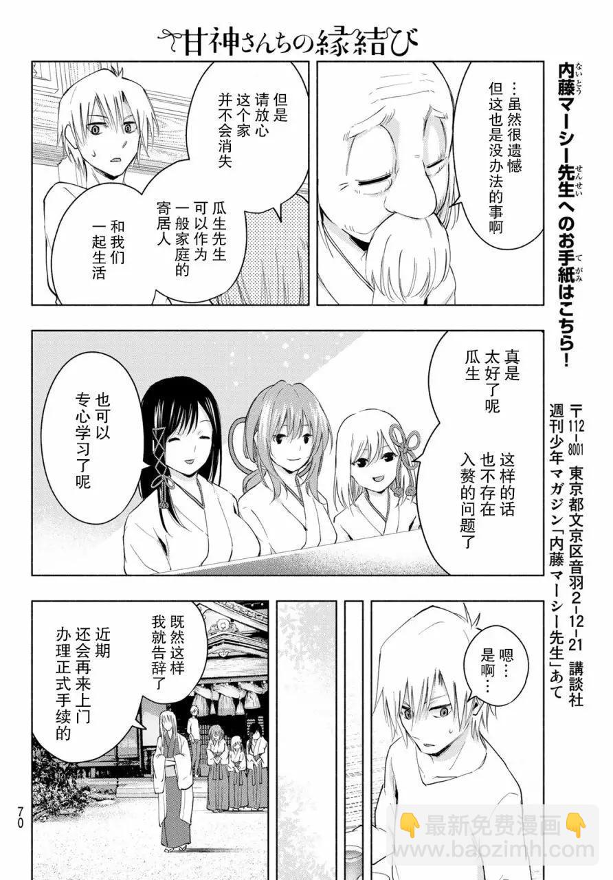 第06话17