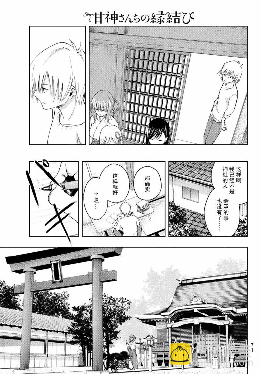 第06话18