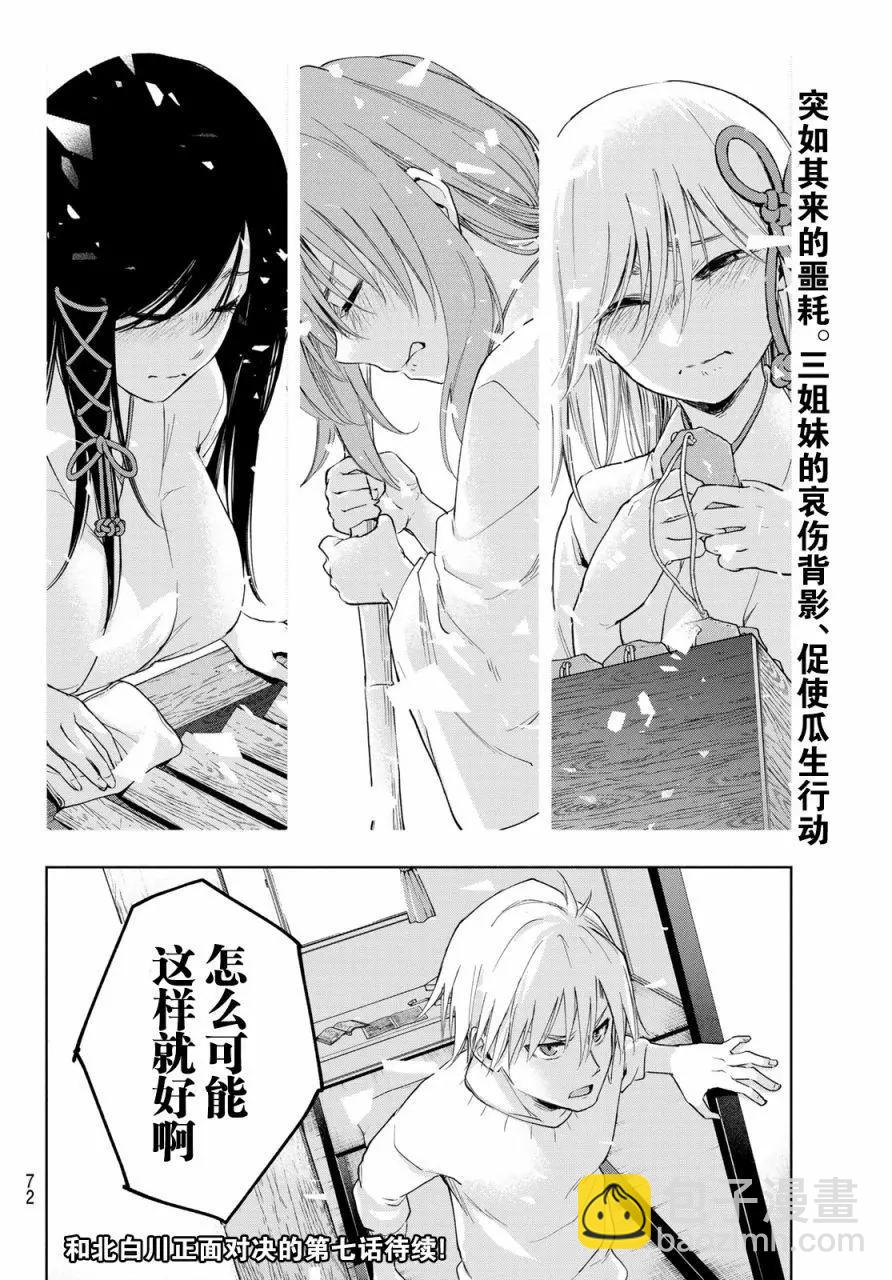 第06话19