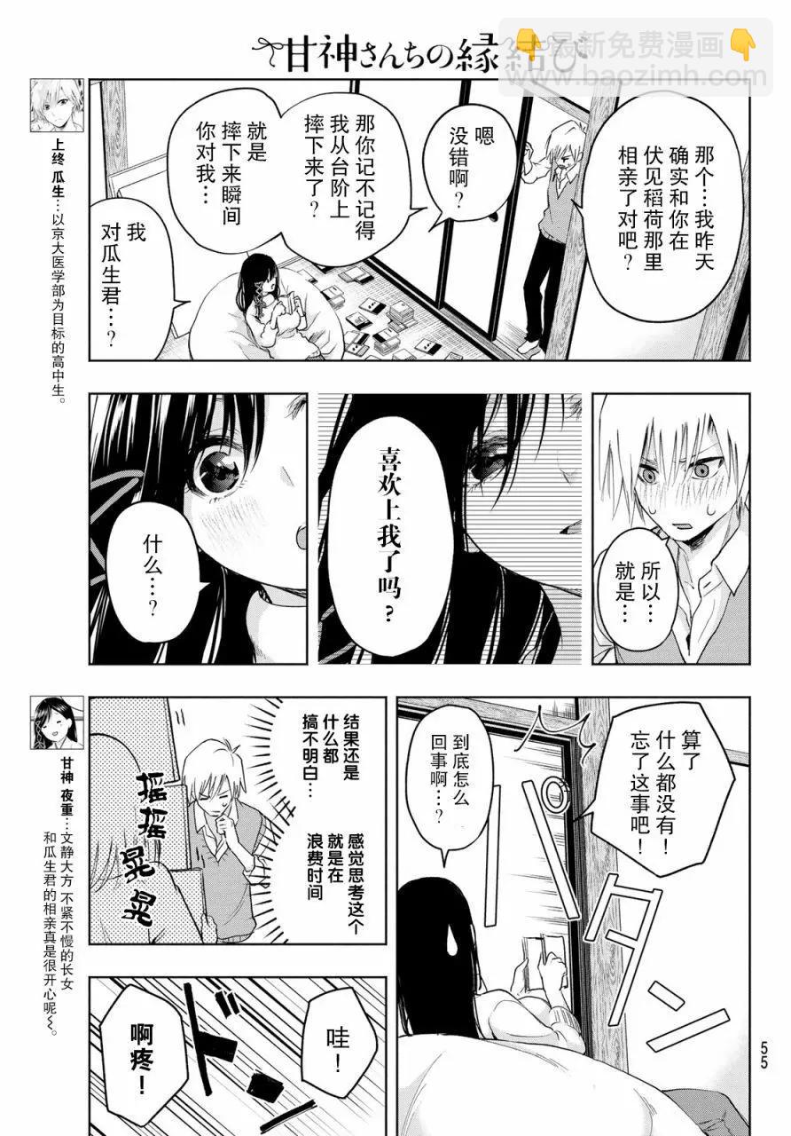 第06话2