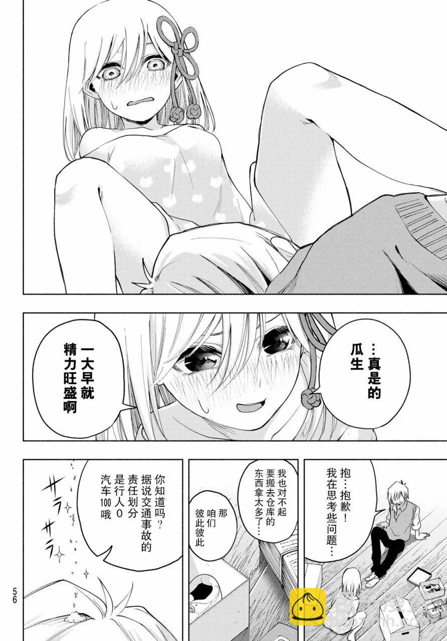第06话3