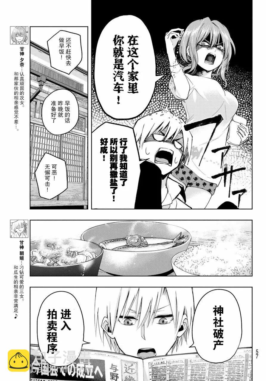 第06话4