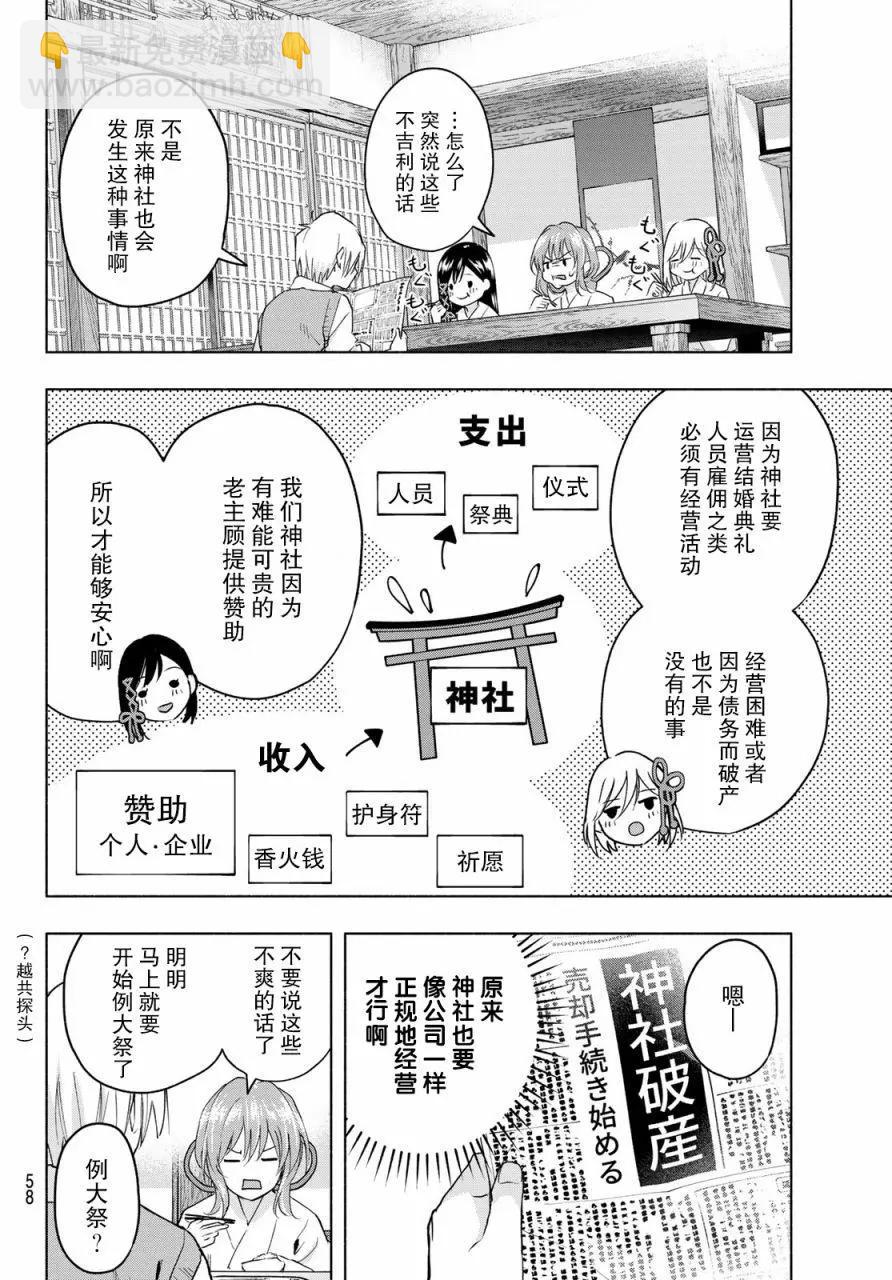 第06话5