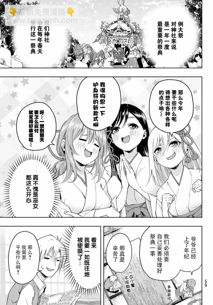 第06话6