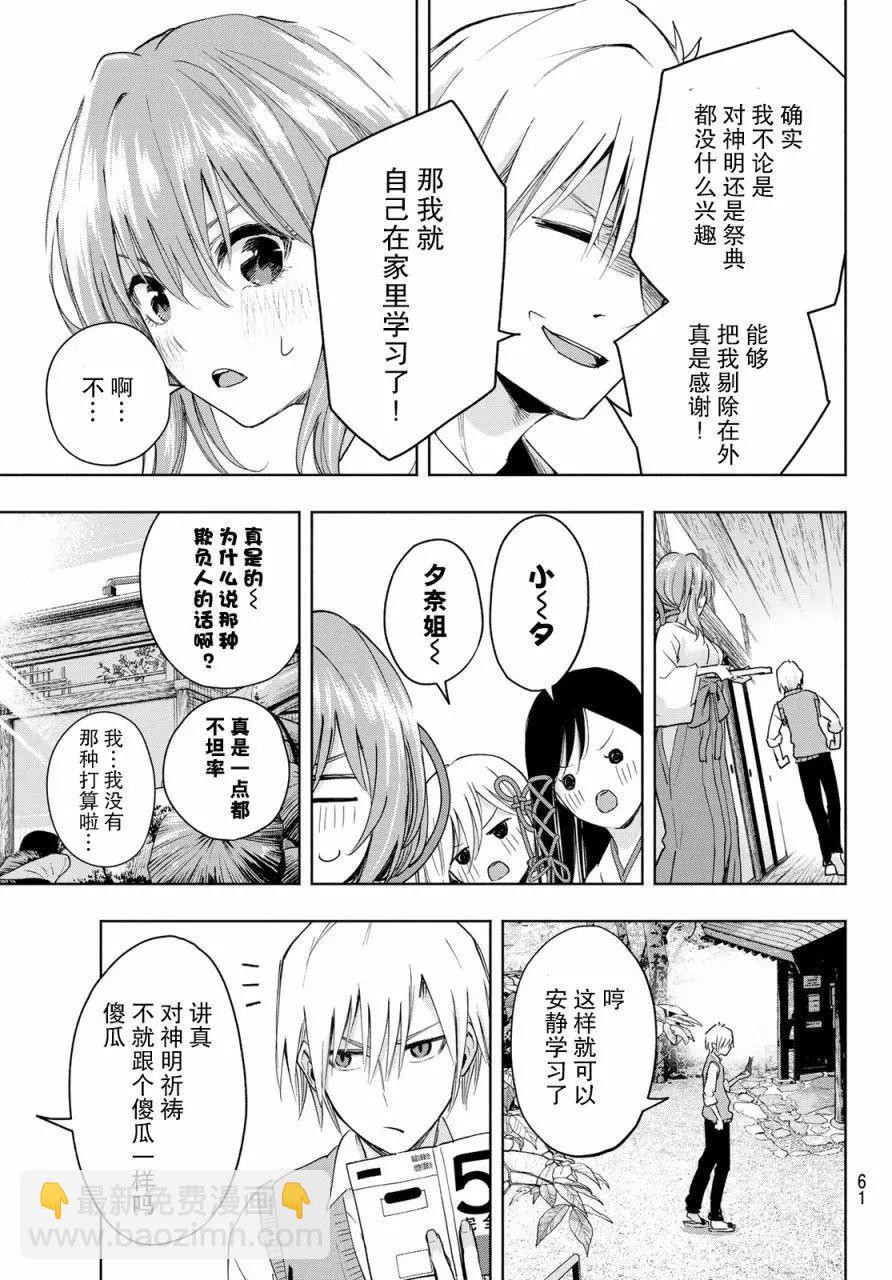 第06话8