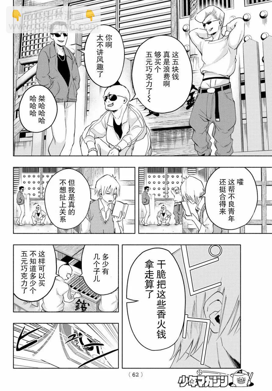 第06话9