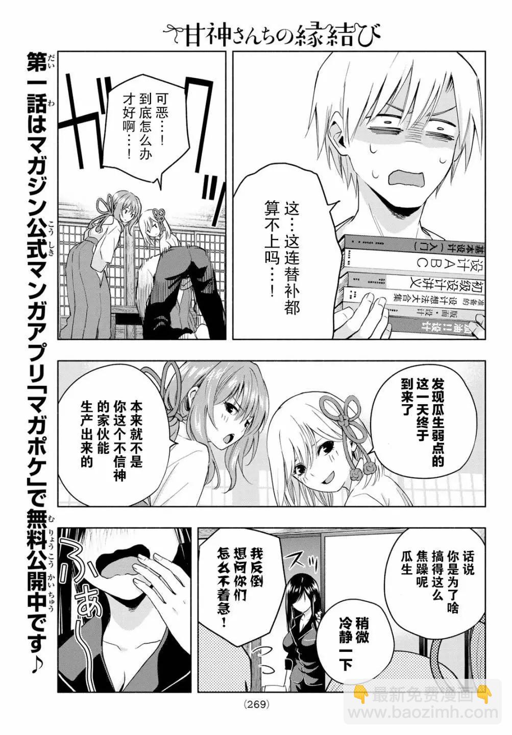第09话10