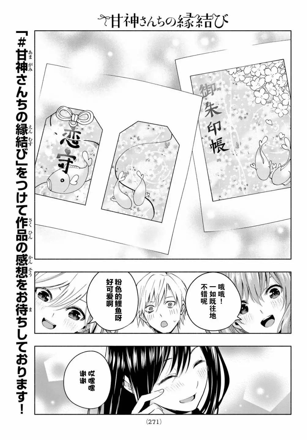 第09话12