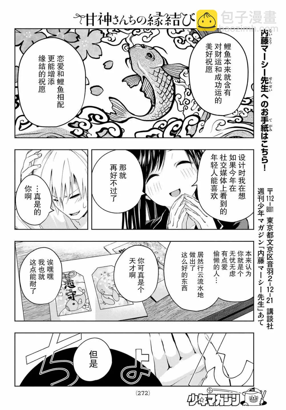 第09话13