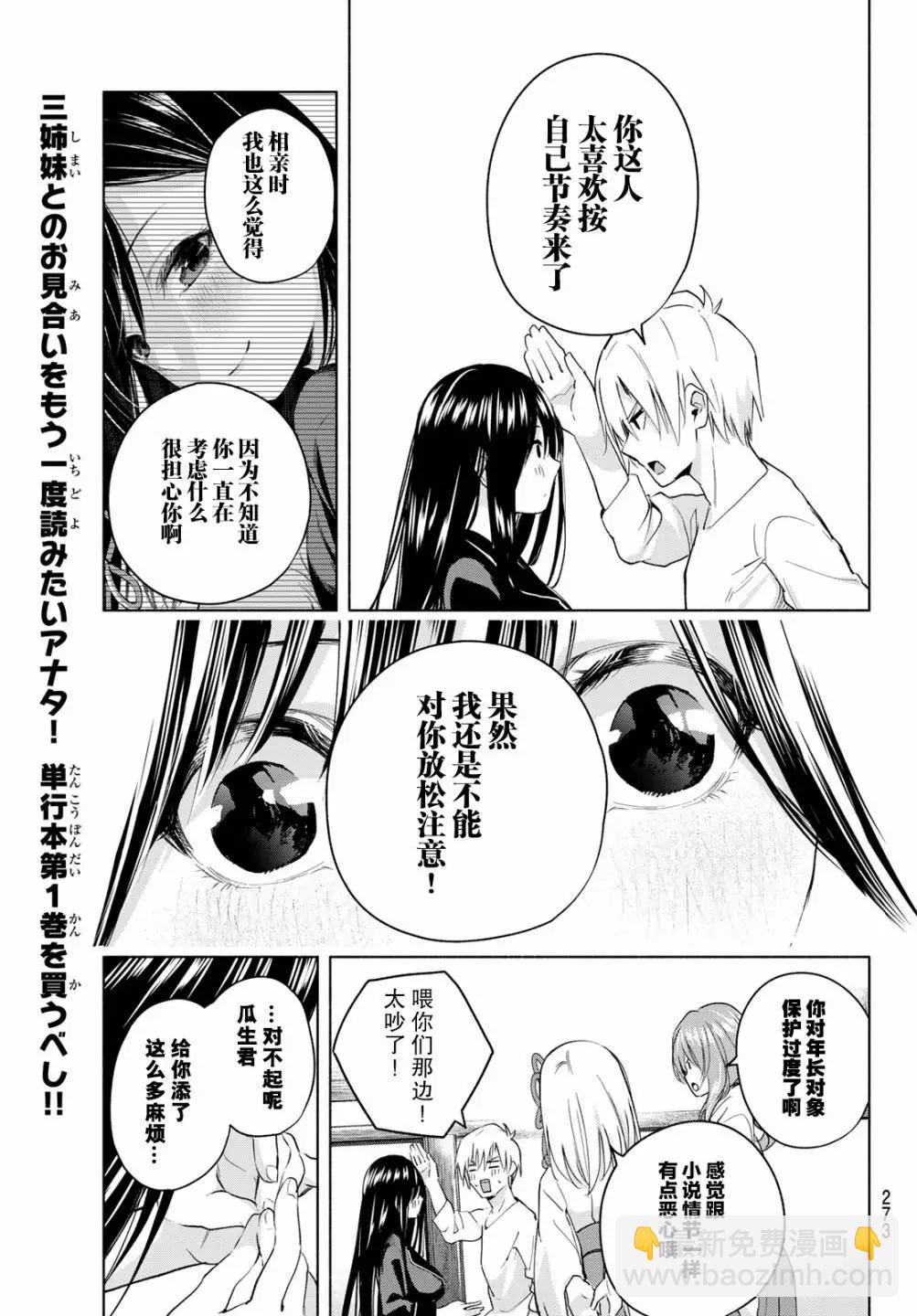 第09话14