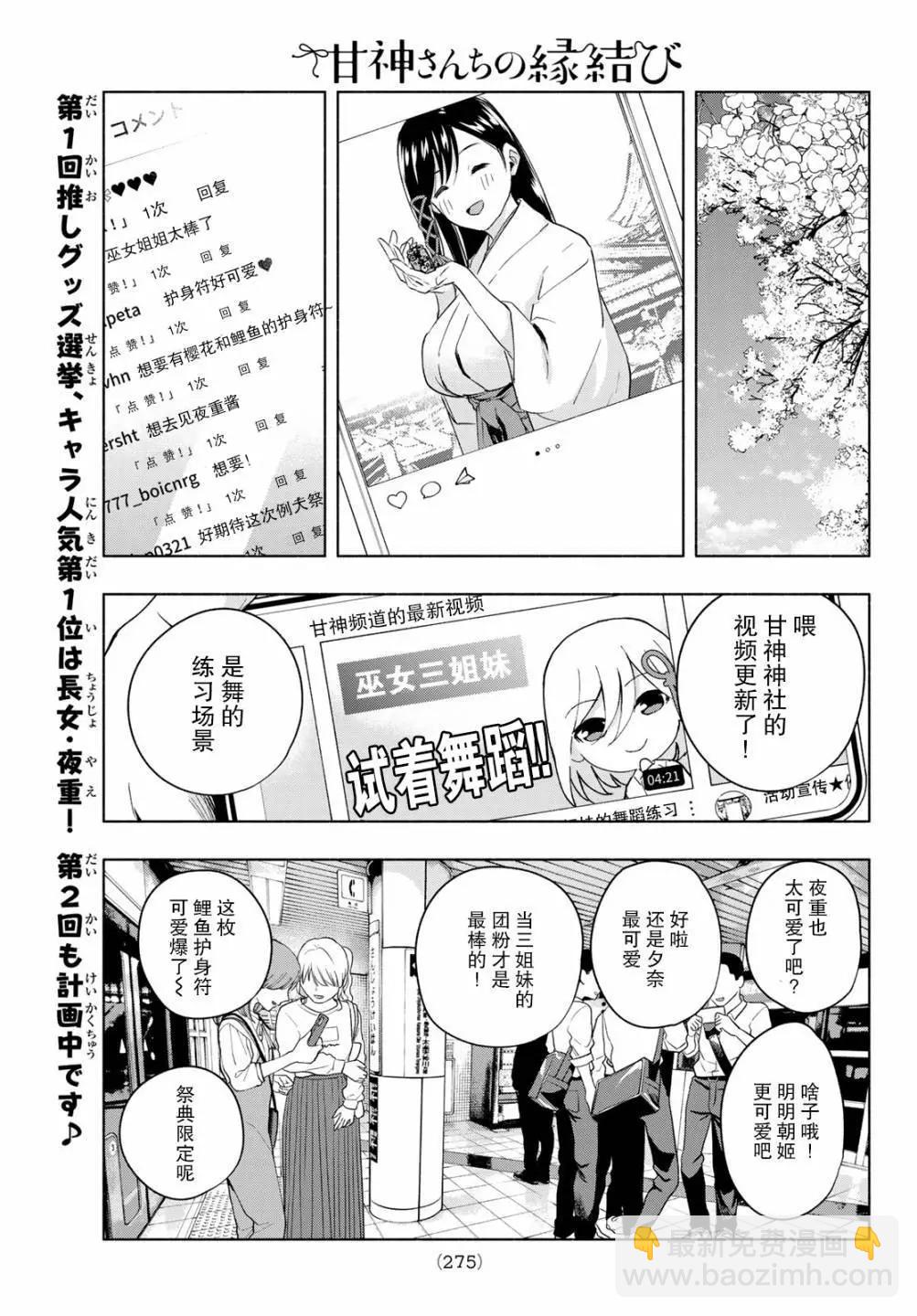 第09话16