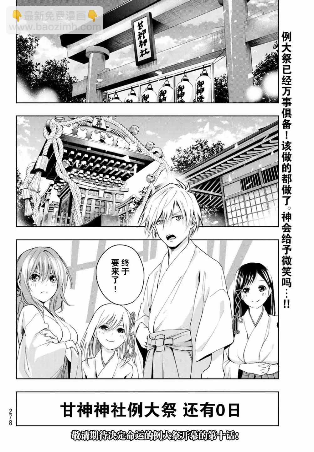 第09话19