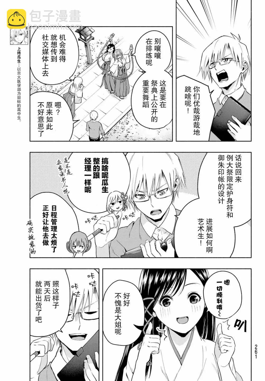 第09话2