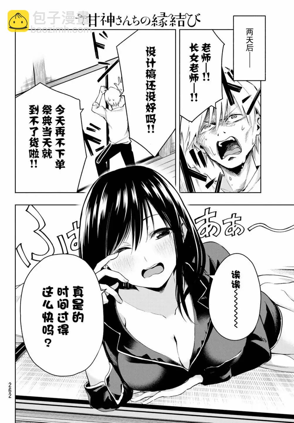 第09话3