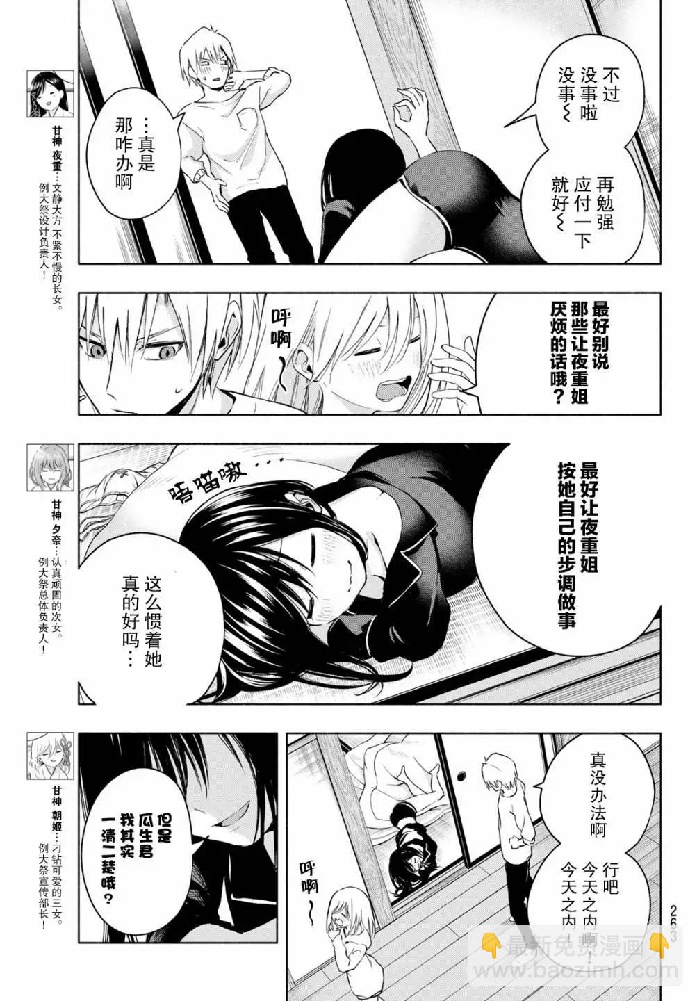 第09话4
