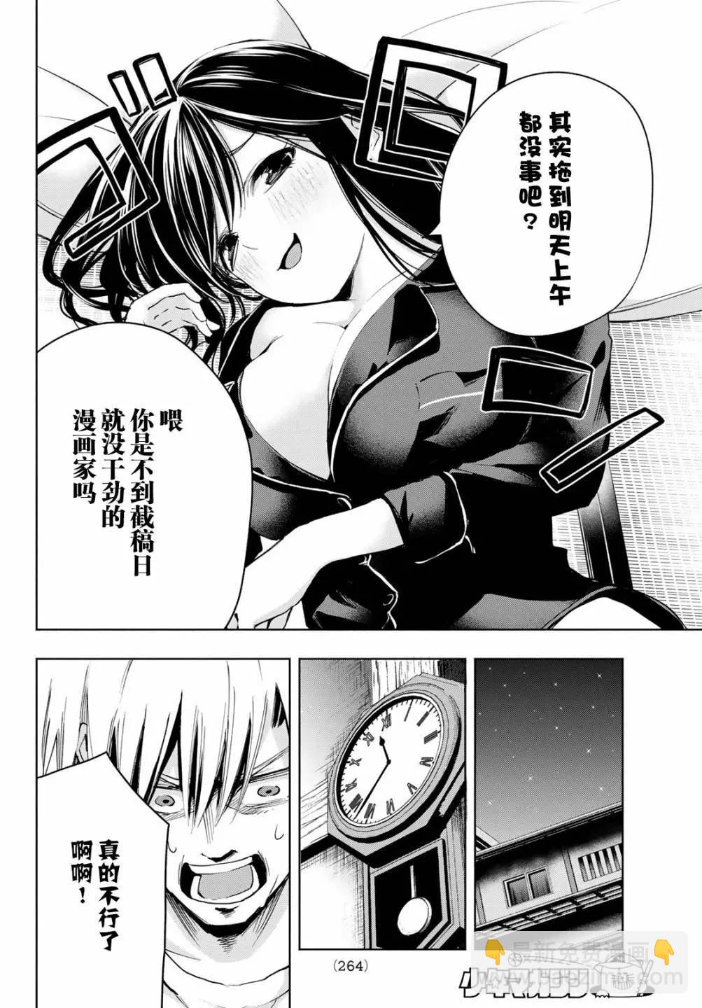 第09话5