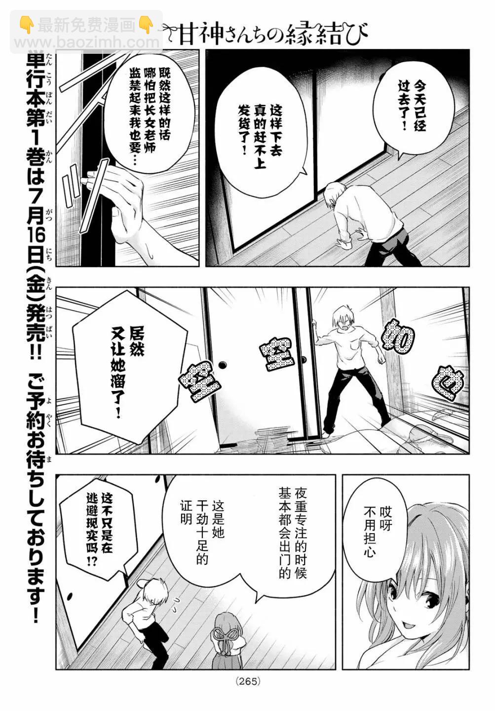 第09话6
