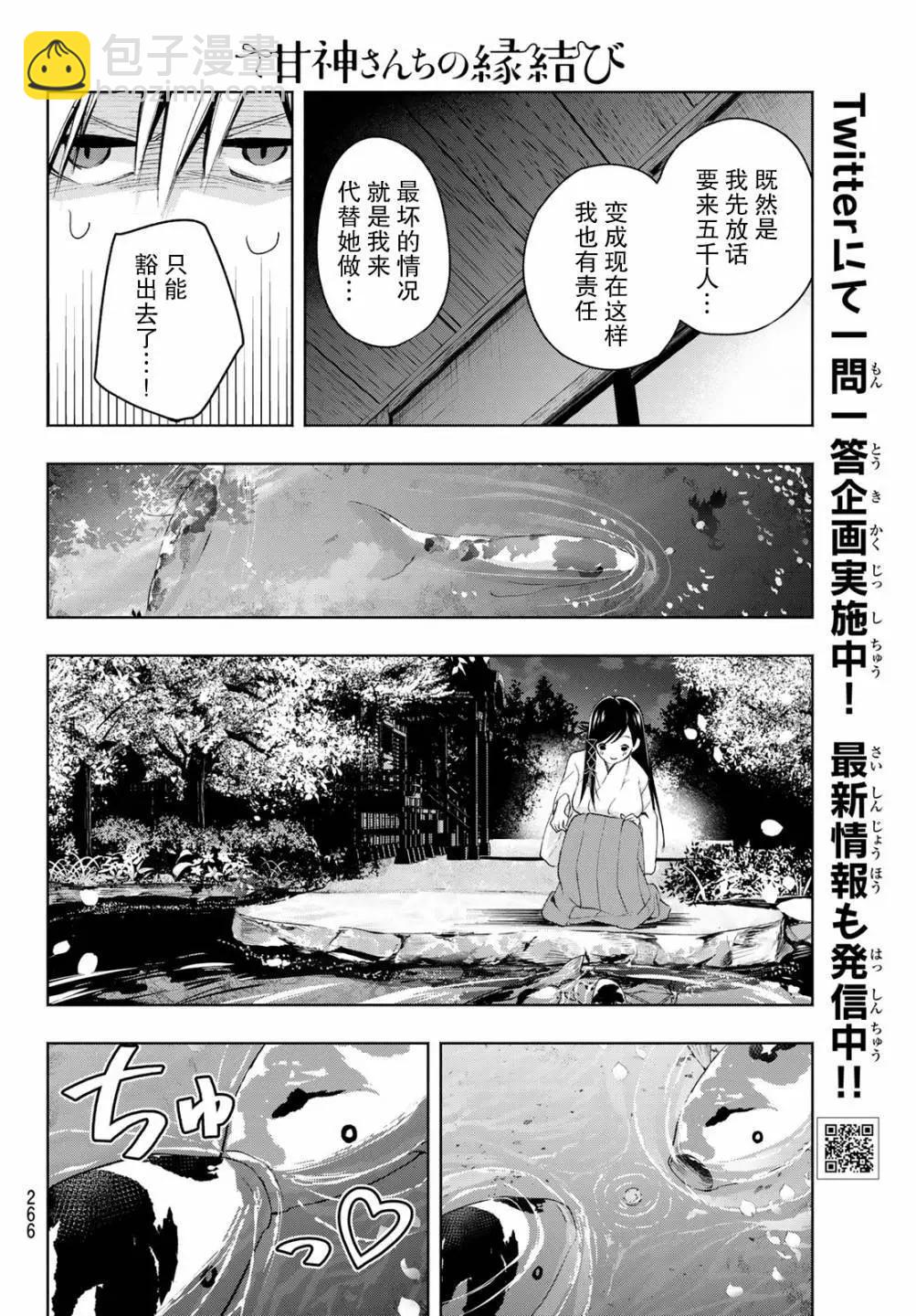 第09话7