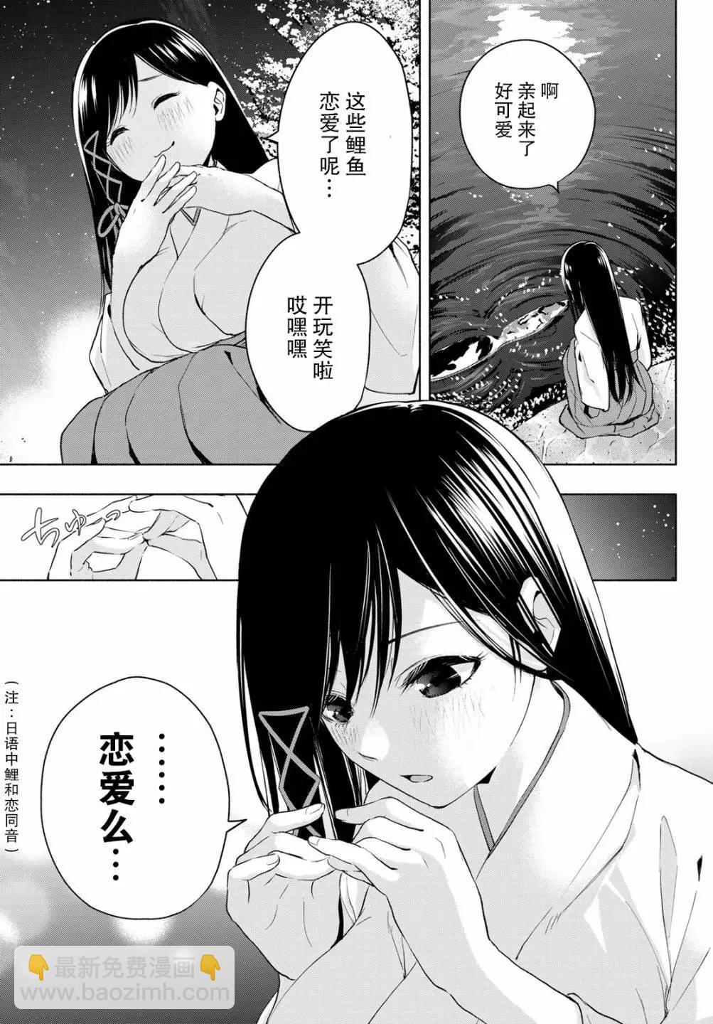 第09话8