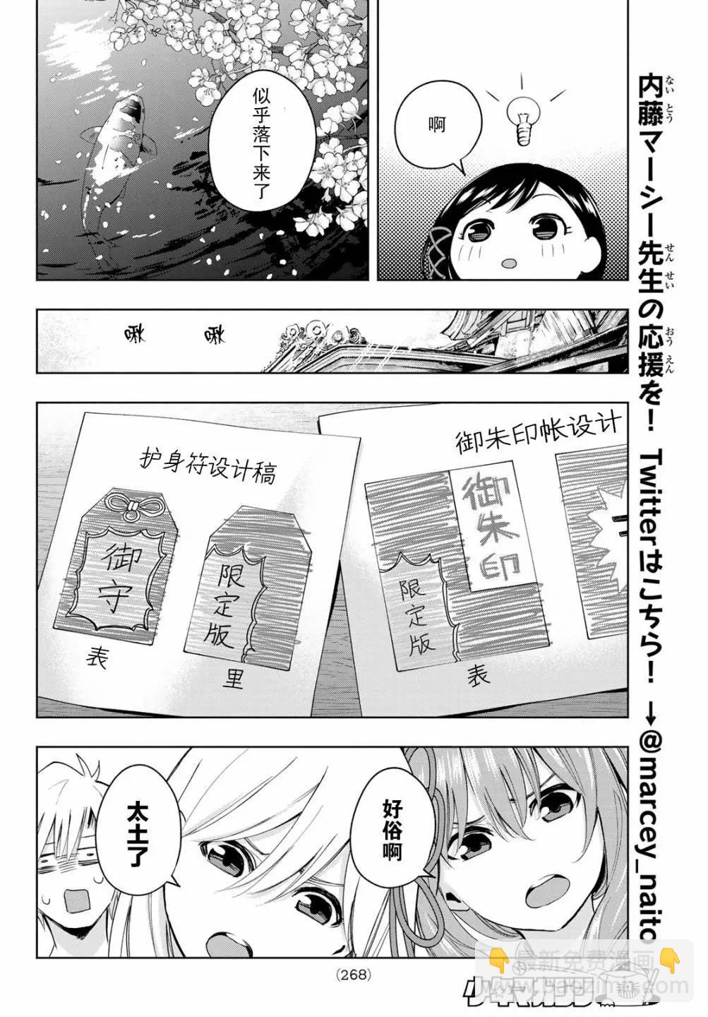 第09话9