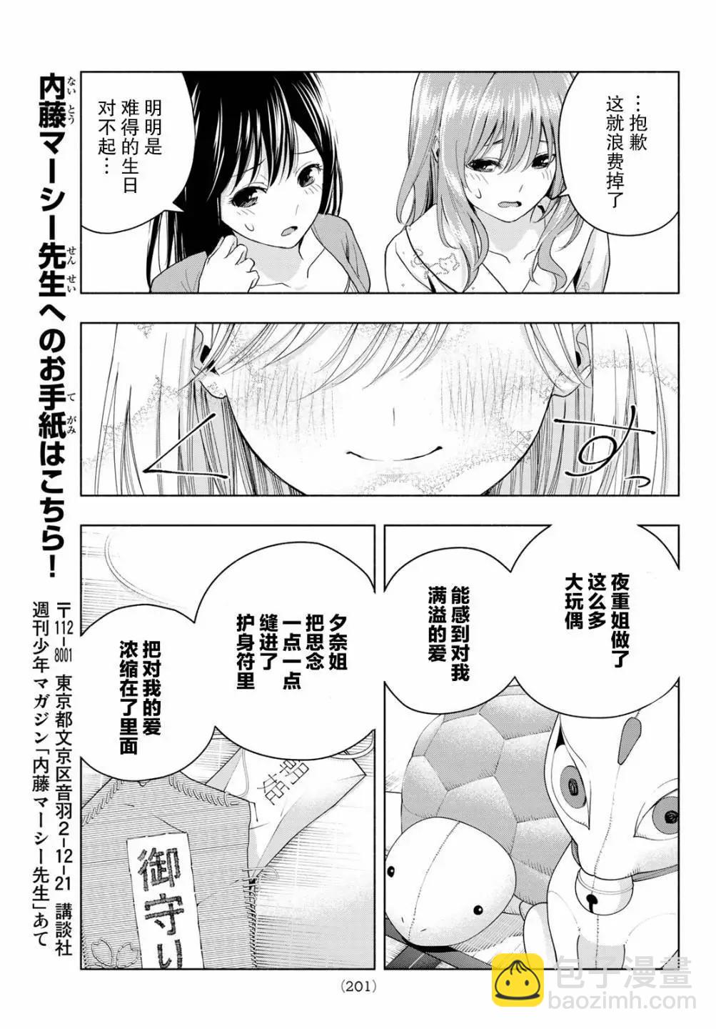 第13话12