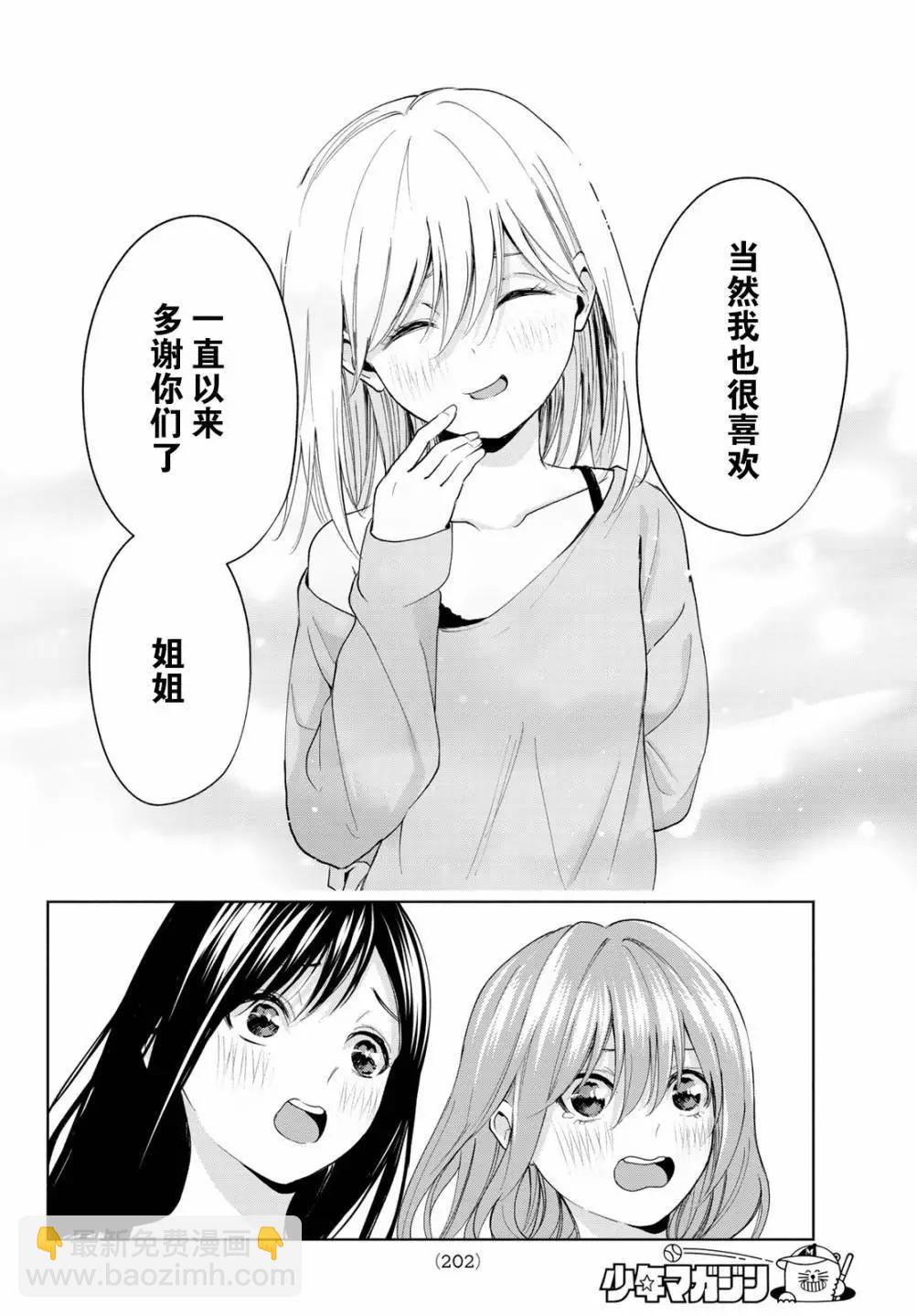 第13话13