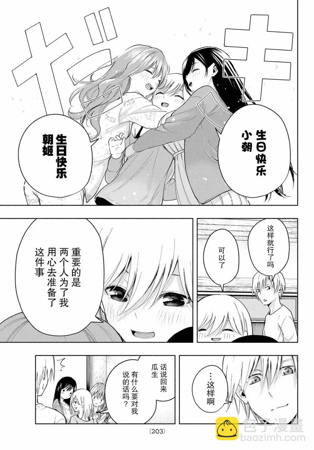 第13话14