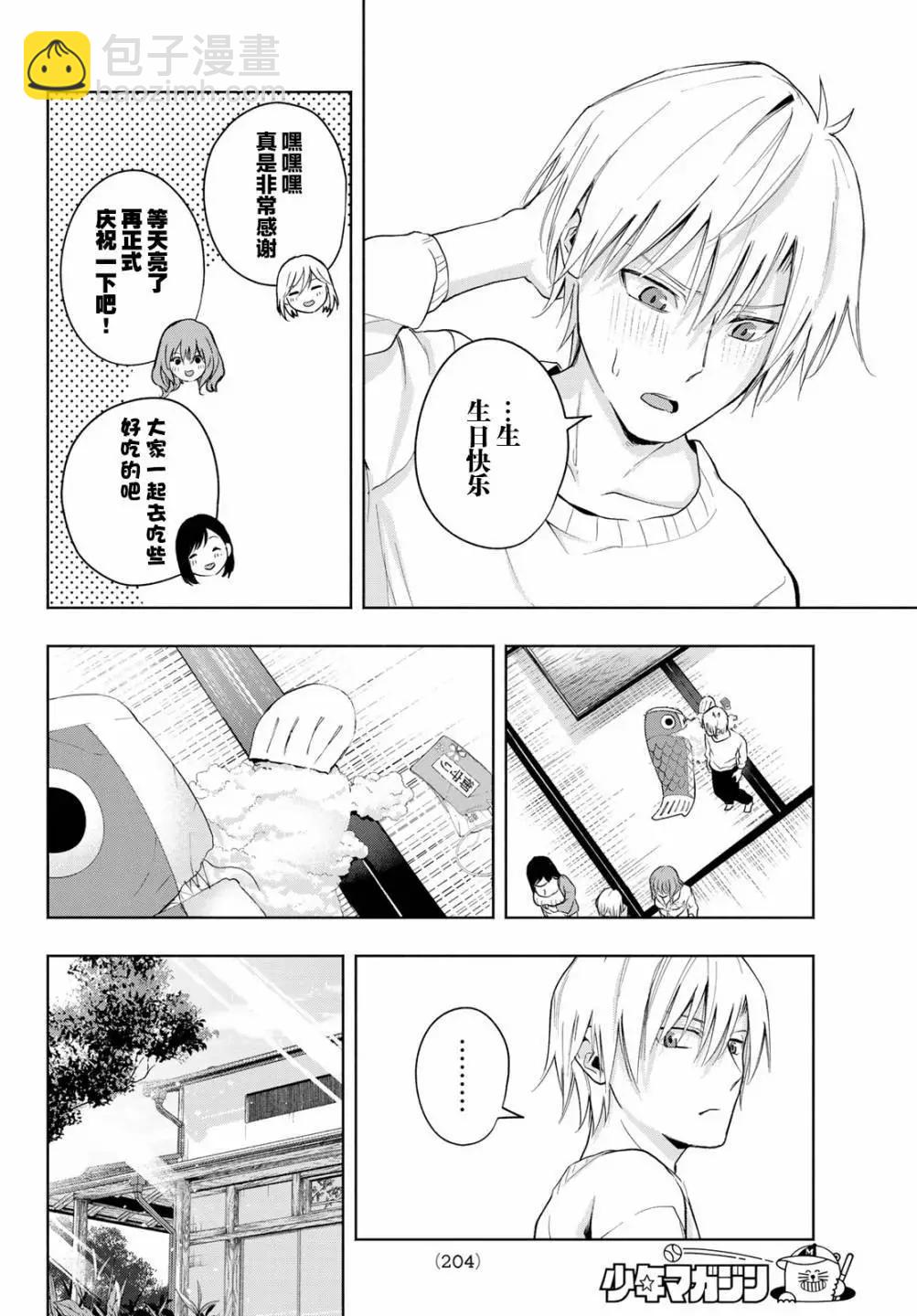 第13话15