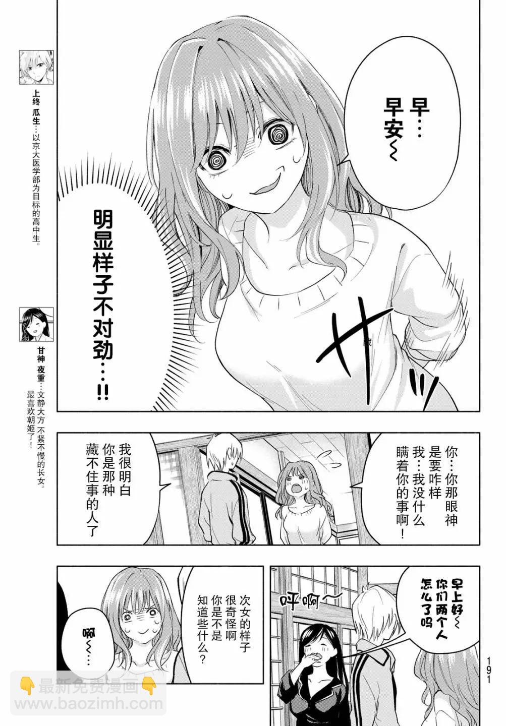 第13话2