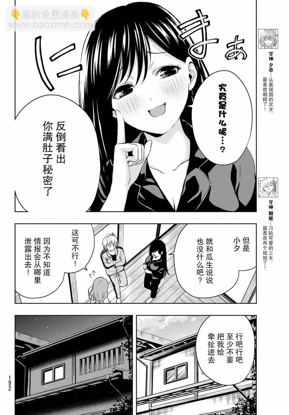 第13话3