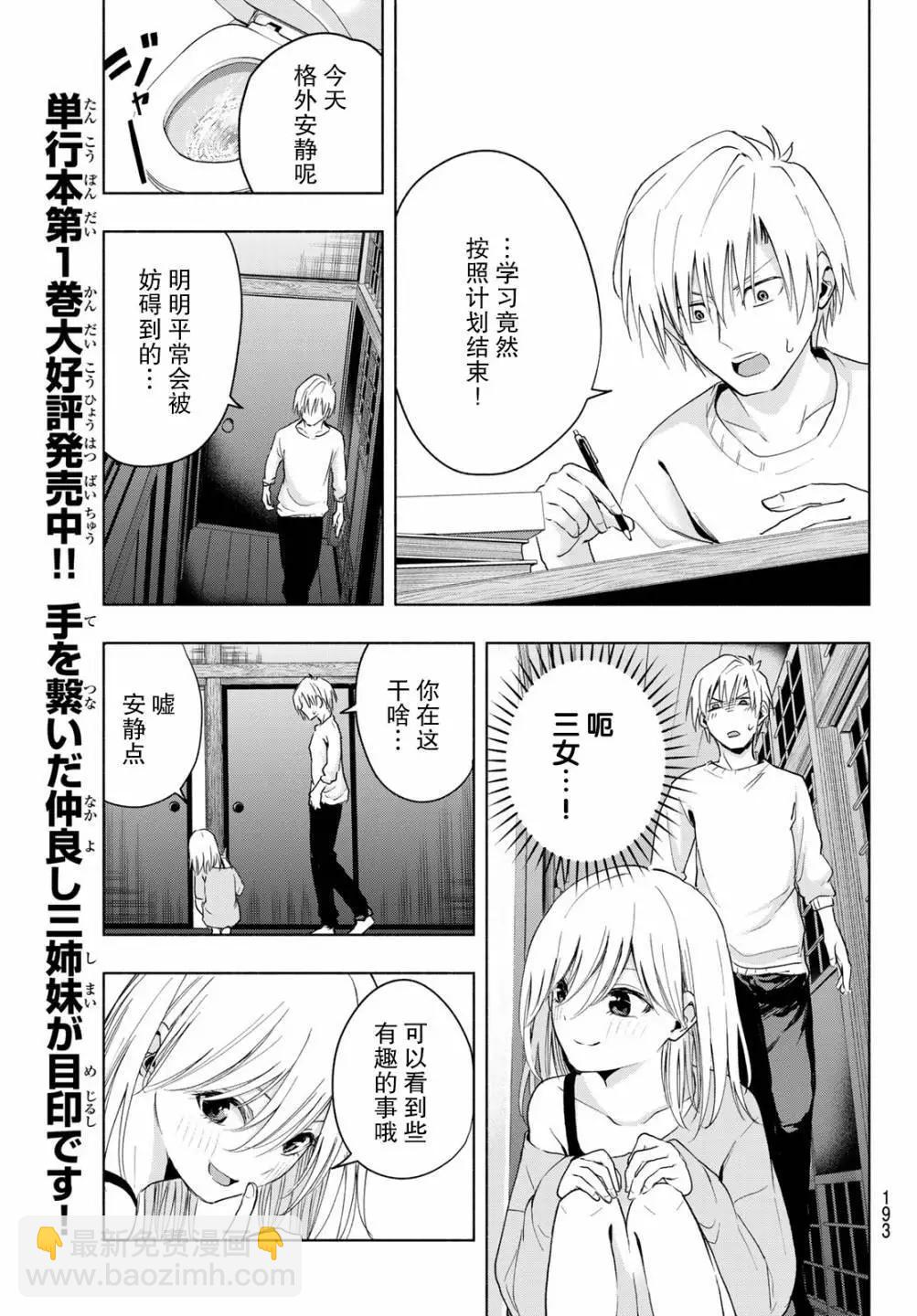 第13话4