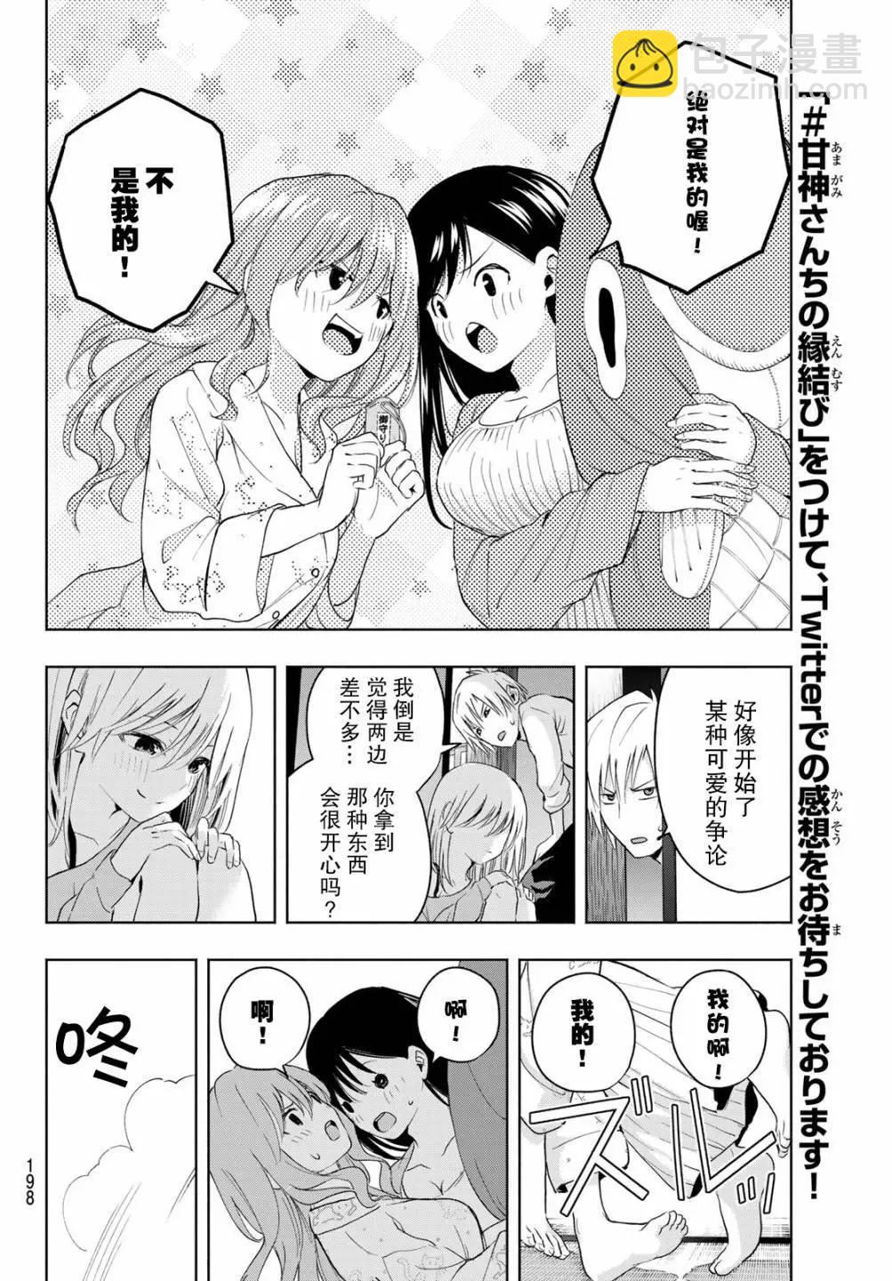 第13话9
