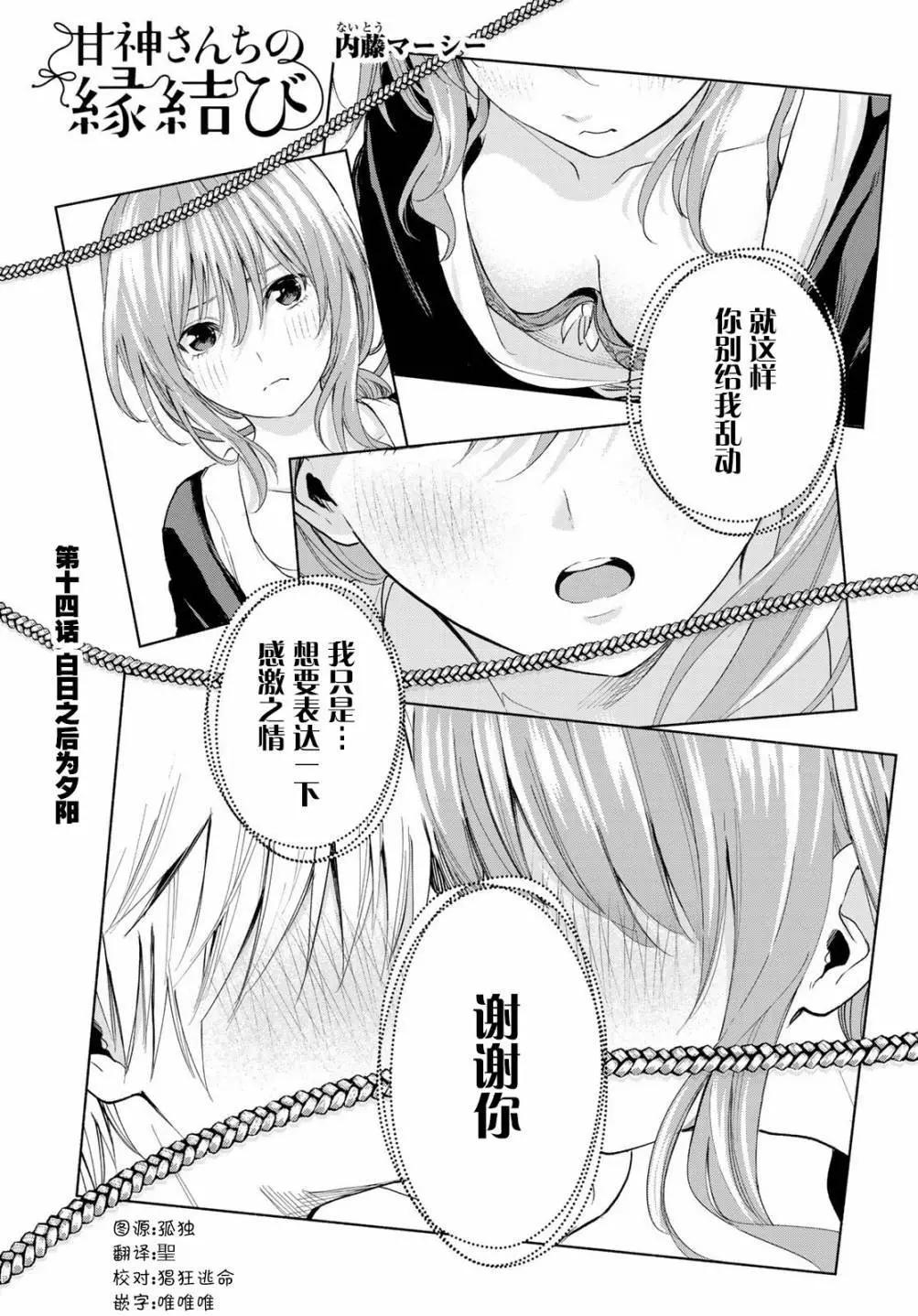 第14话0