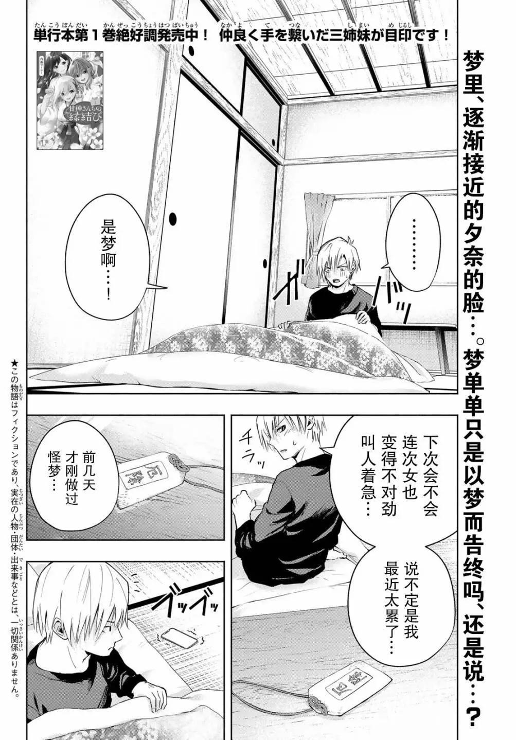 第14话1