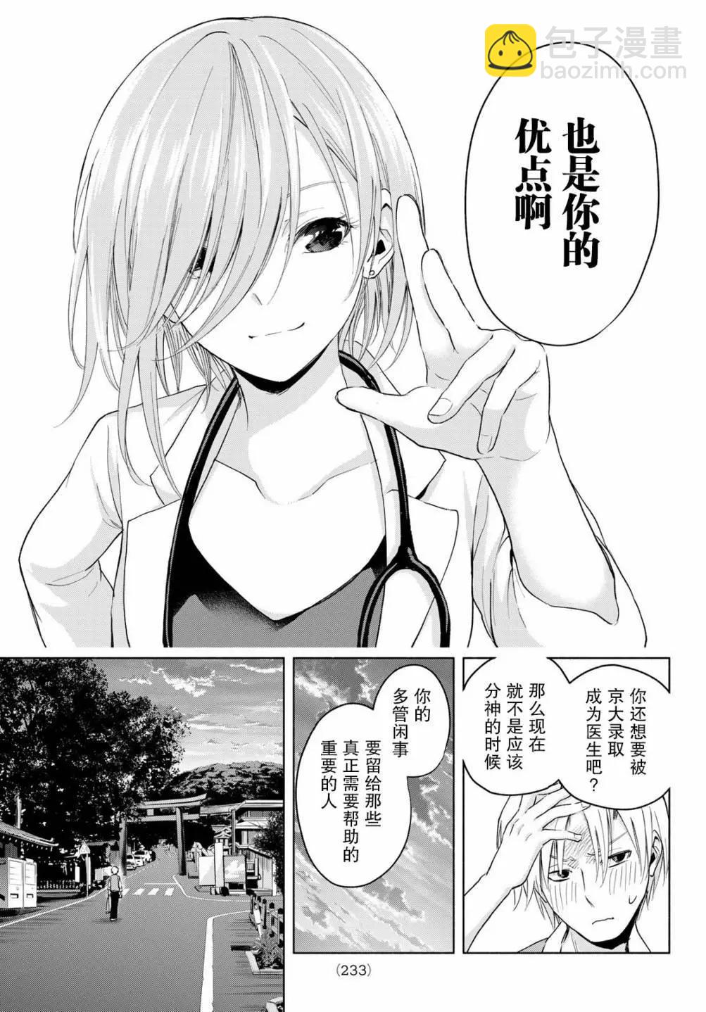 第14话10