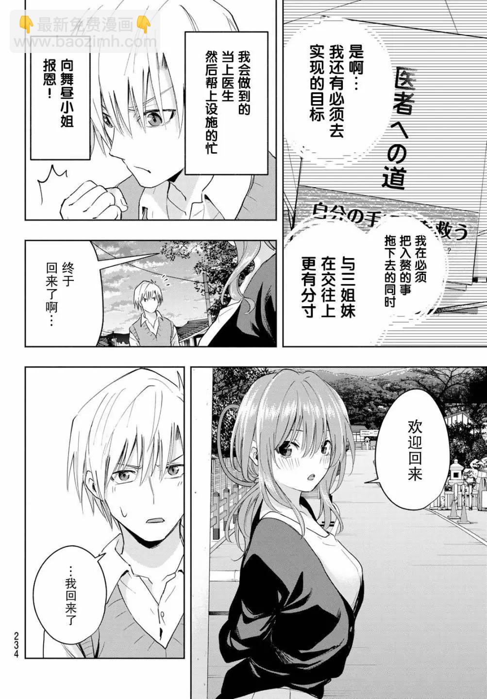 第14话11