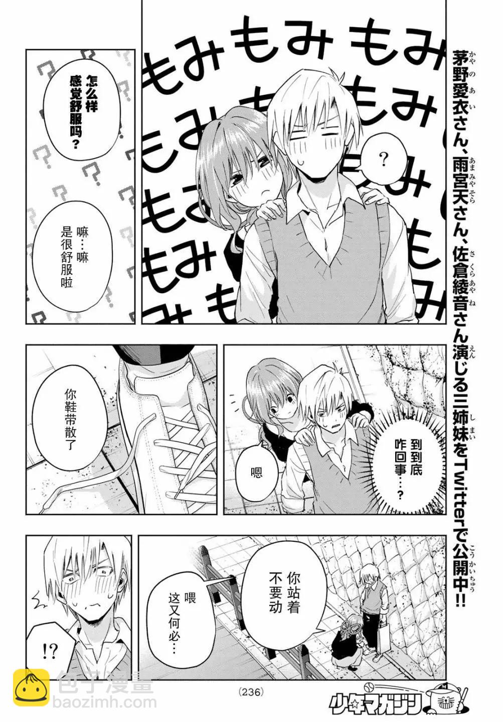 第14话13