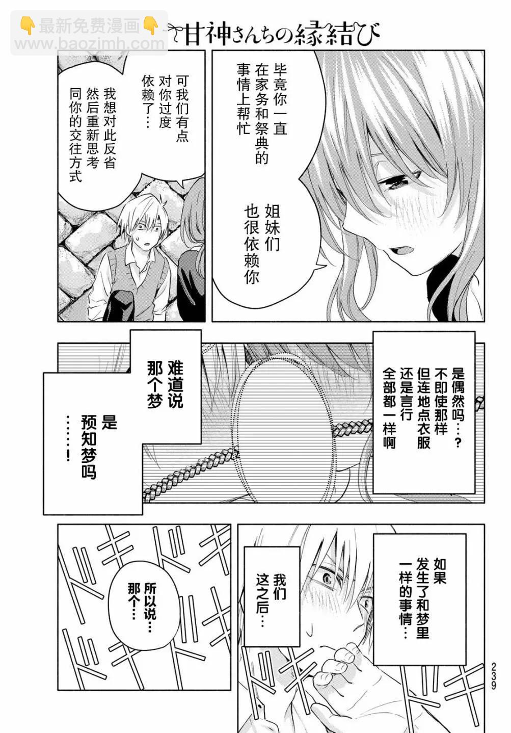 第14话16