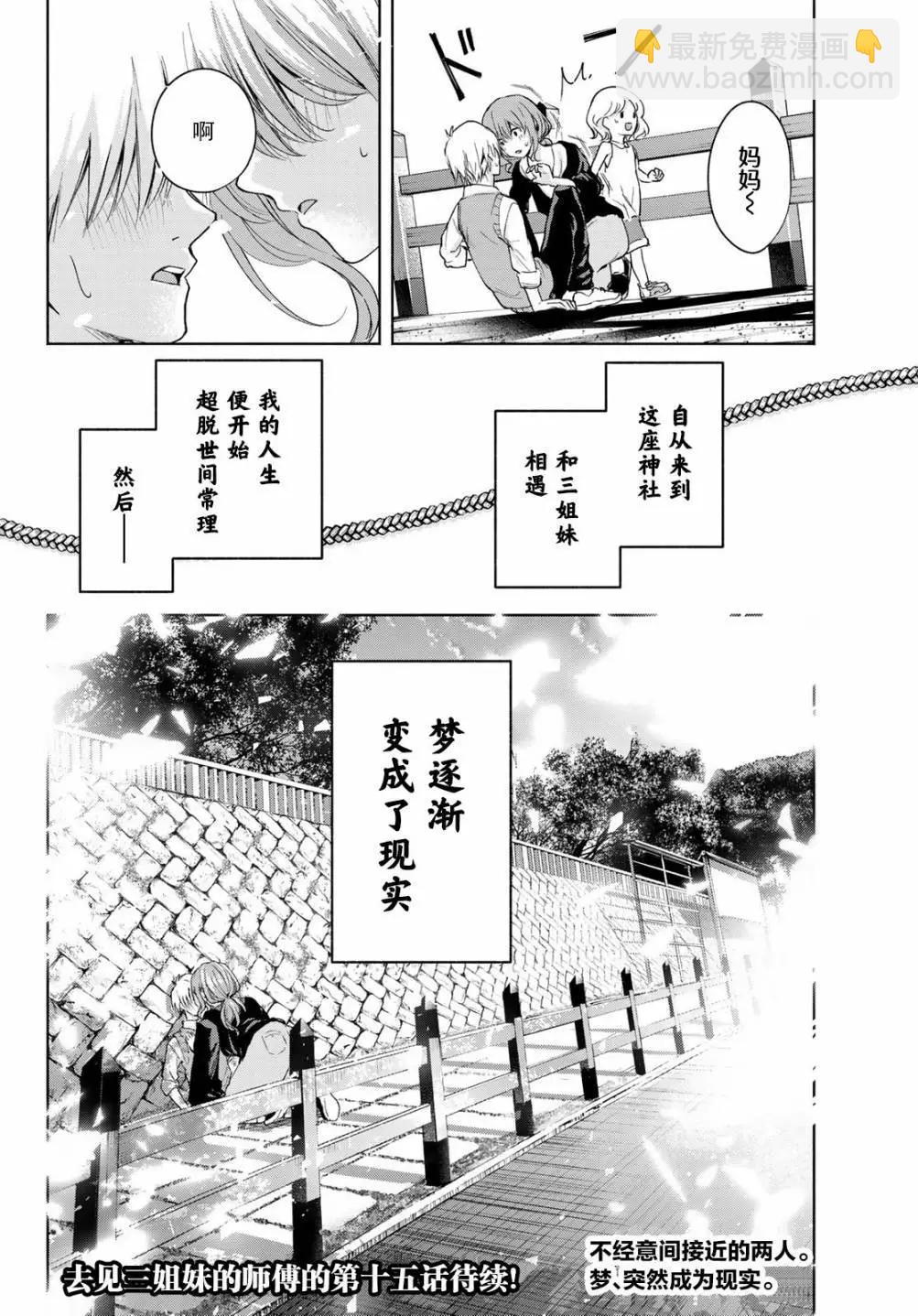 第14话18