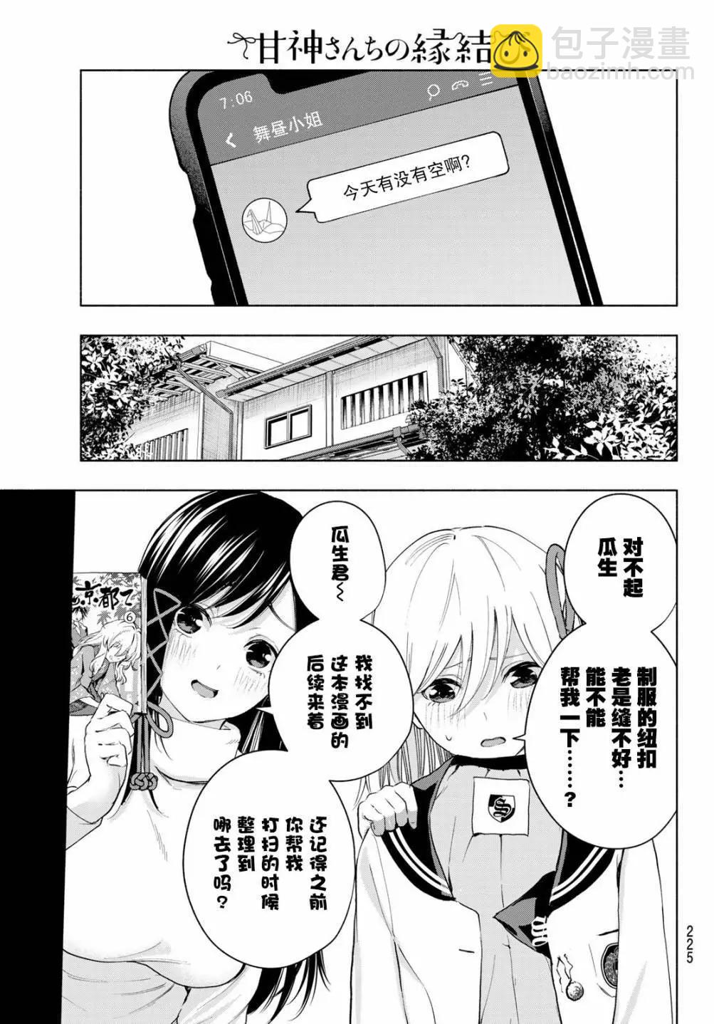 第14话2