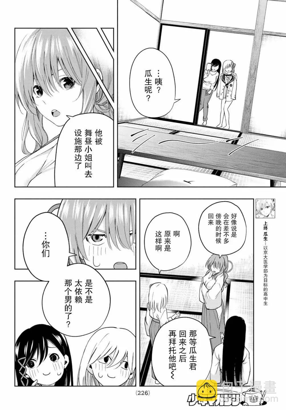 第14话3