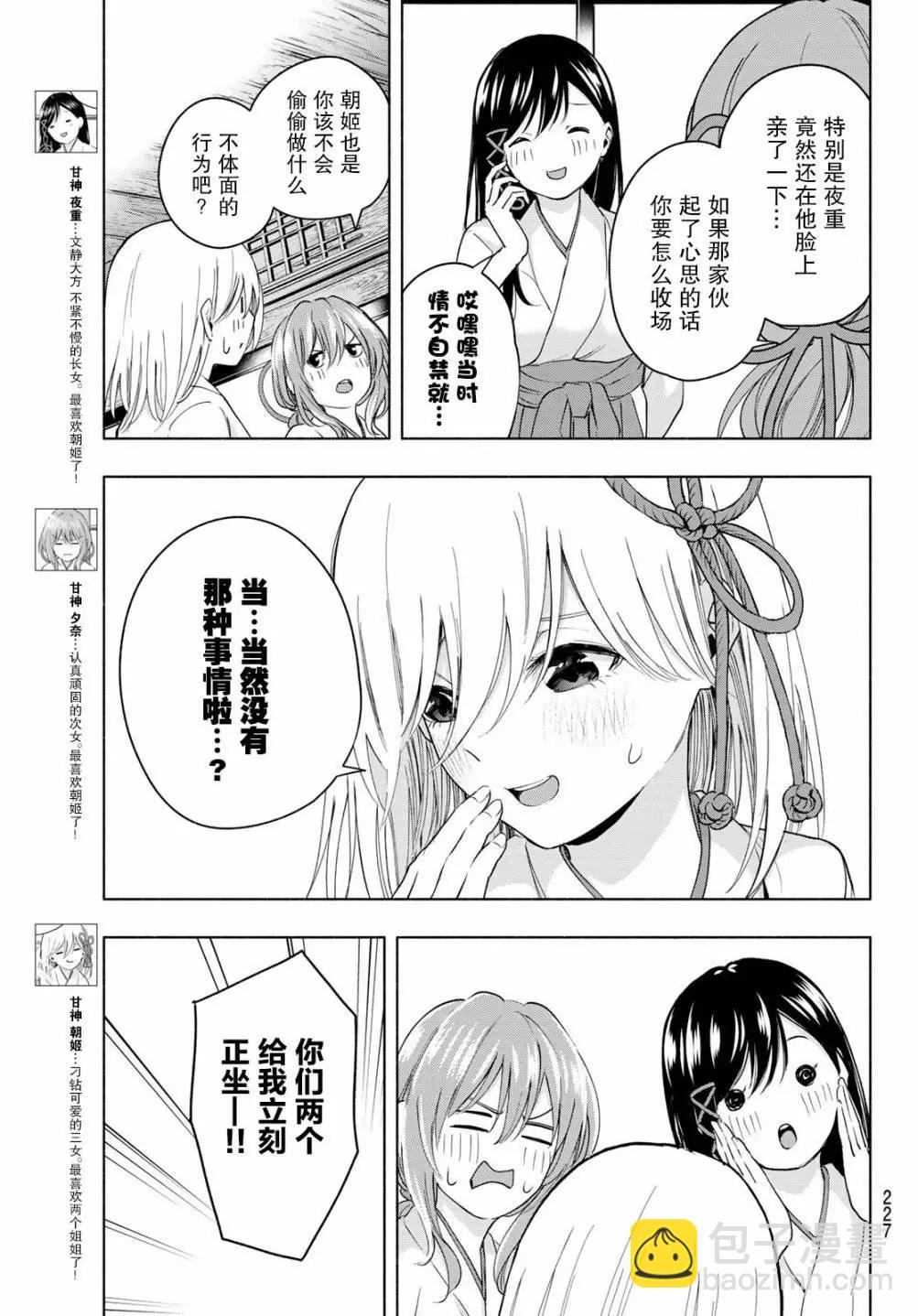 第14话4
