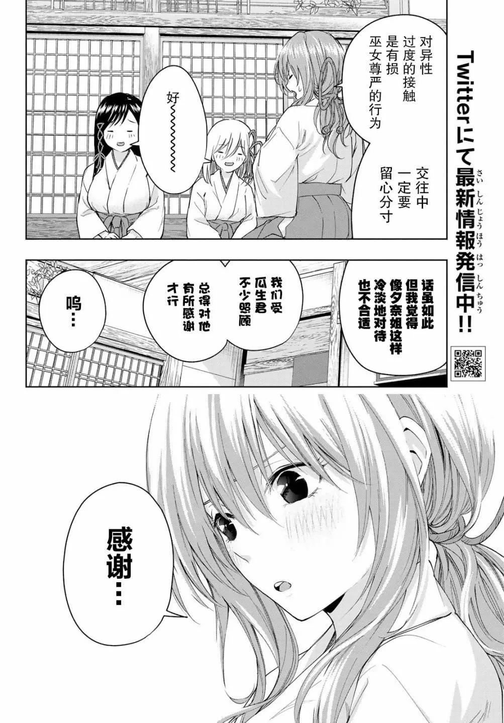 第14话5